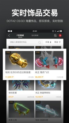 VPGameapp 2.8.1
