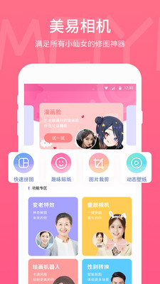 app 1.5.4