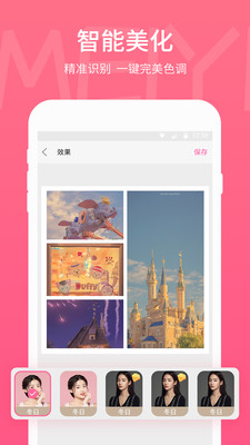 app 1.5.4