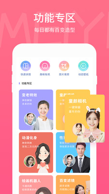app 1.5.4