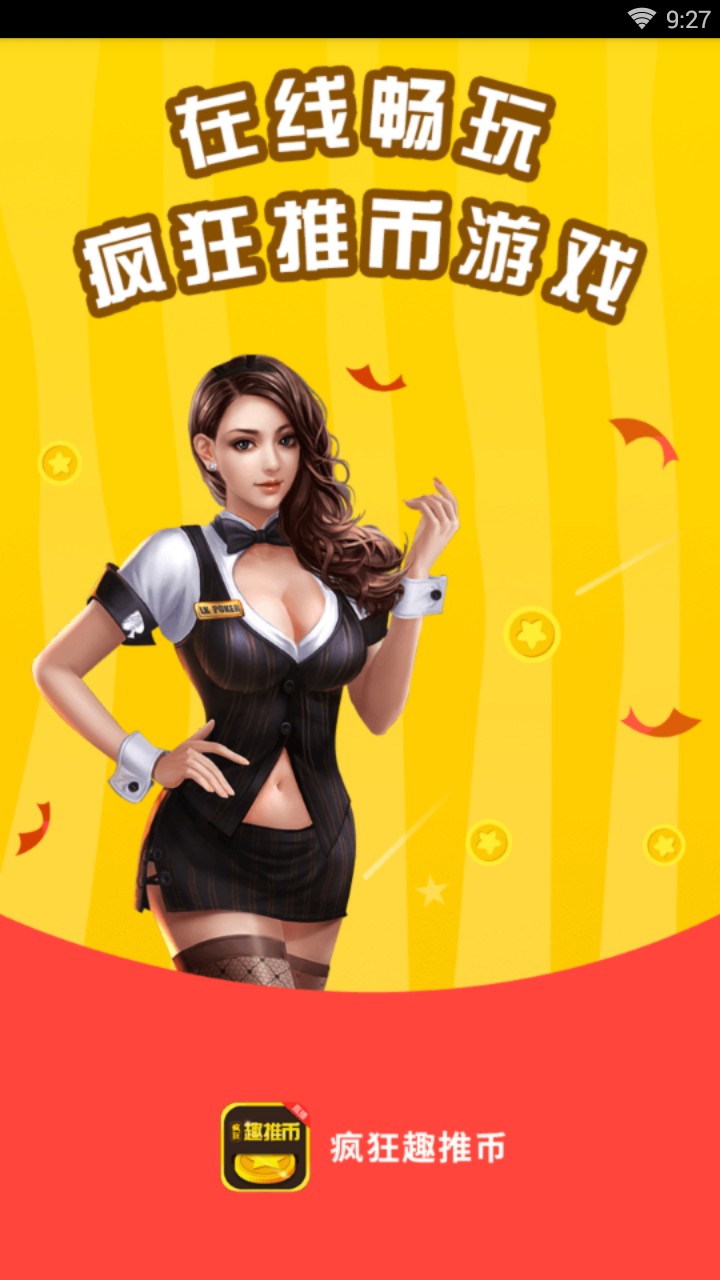 ȤƱapp 2.7