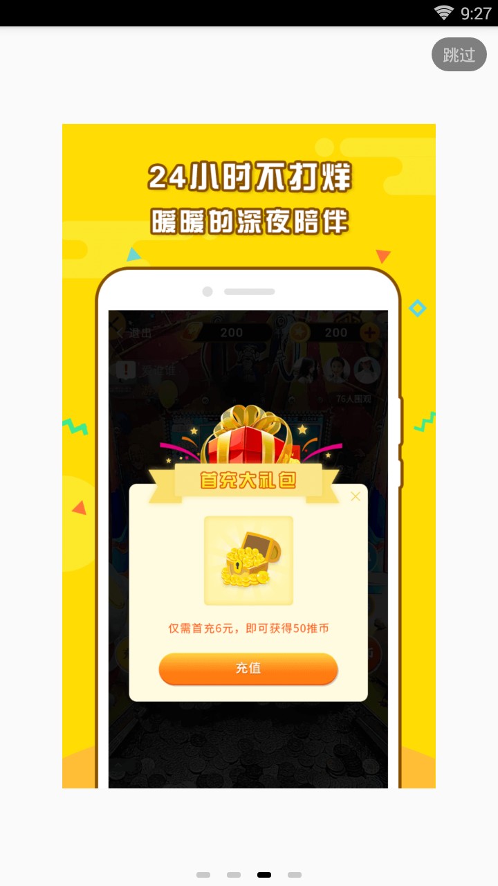 ȤƱapp 2.7