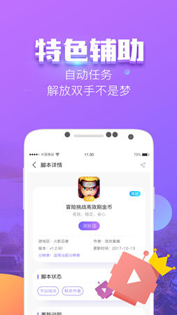 app 1.2.4