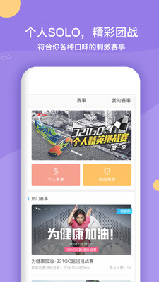 321GOapp 2.6.0