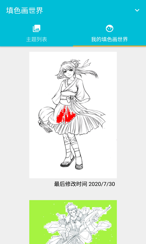 ɫapp 1.0.0