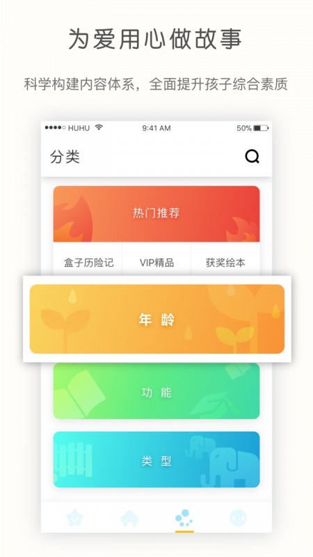 ͯapp 6.1.8