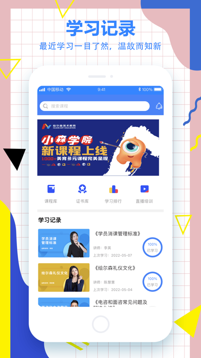 СɭѧԺappذװ 1.0.0