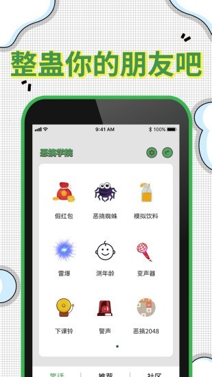 app 1.2