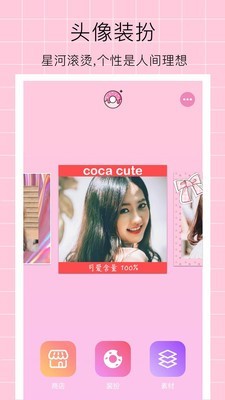 ͷװapp 1.7.2
