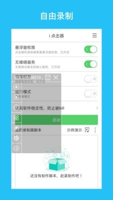 iapp 6.1.5