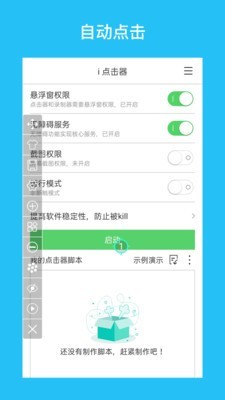 iapp 6.1.5