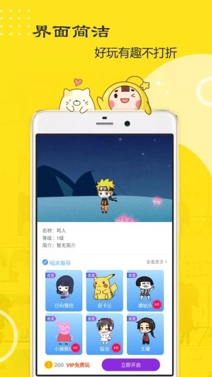 Ѽapp 1.0.6