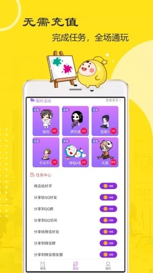 Ѽapp 1.0.6