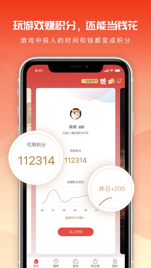 ϷԱapp 3.1.0