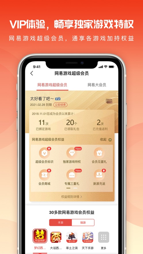 ϷԱapp 3.1.0