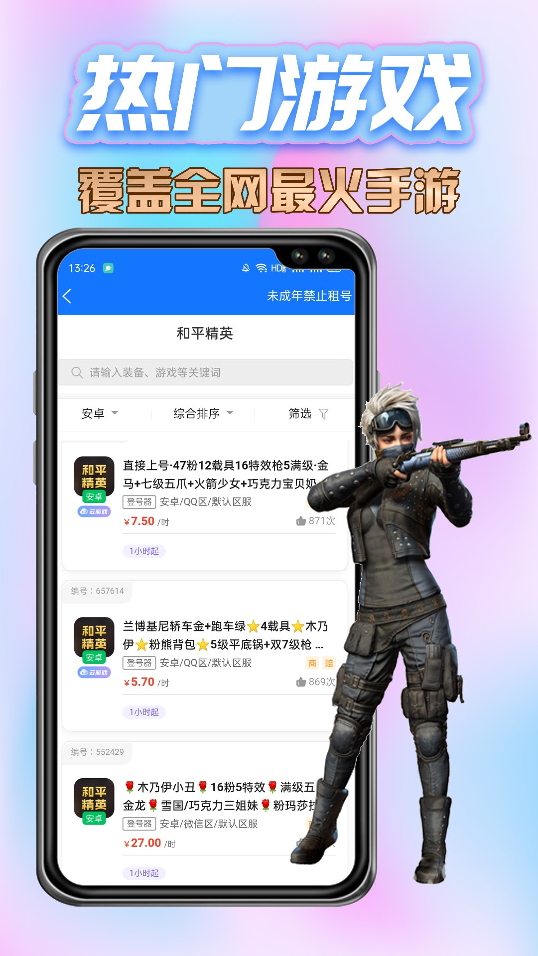 ؼappذװ 2.0.3