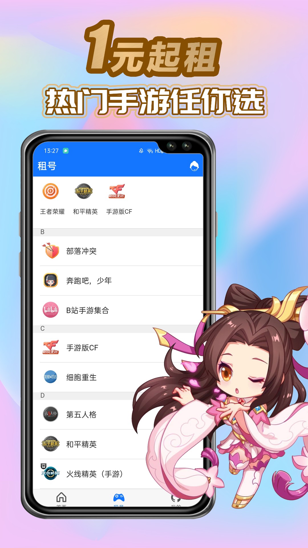 ؼappذװ 2.0.3