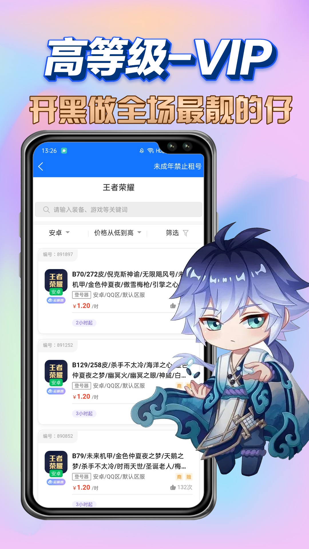ؼappذװ 2.0.3