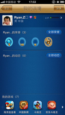 qqϷapp 7.6.10
