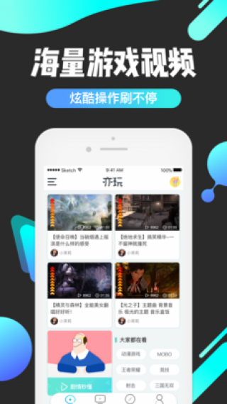 app 2.0.1