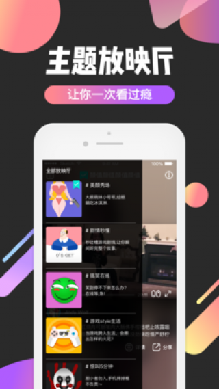 app 2.0.1