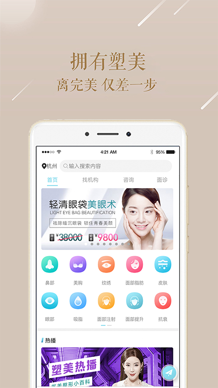 app 2.4.5