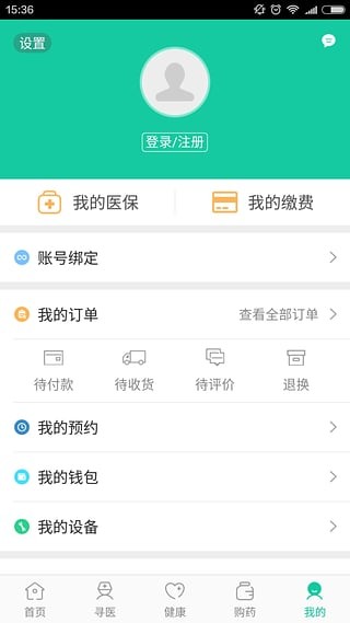 ȷǻҽapp 2.8.8