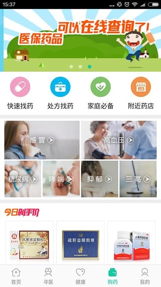 ȷǻҽapp 2.8.8