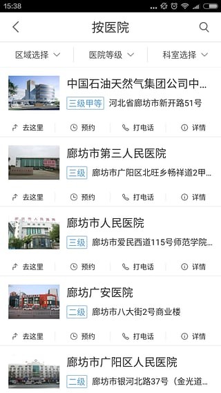ȷǻҽapp 2.8.8