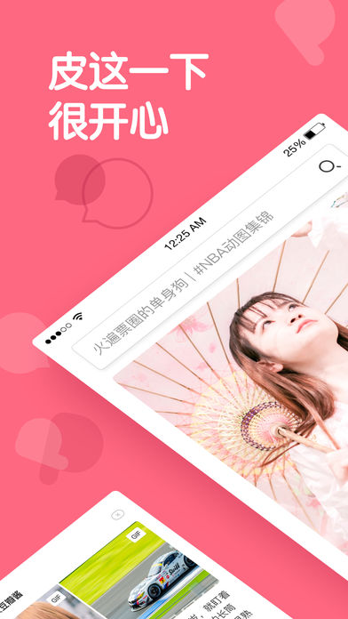 ƤƤϺ°app 4.9.0