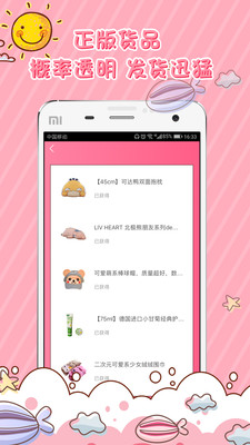 һץ԰app 1.0.11
