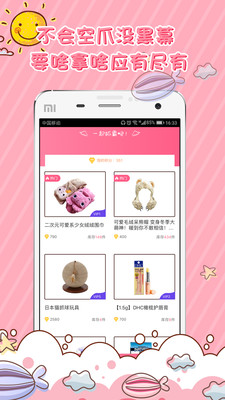 һץ԰app 1.0.11