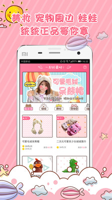 һץ԰app 1.0.11