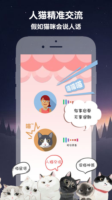 è﷭app 2.0.1
