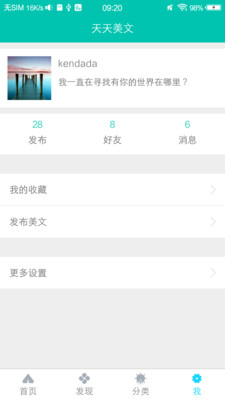 app 2.7.5