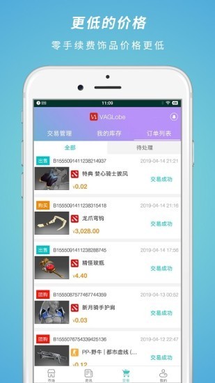 csgoƷapp 1.0.11