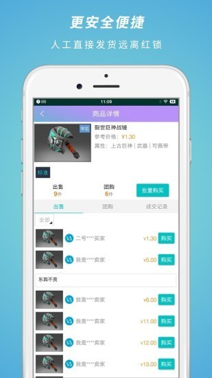 csgoƷapp 1.0.11