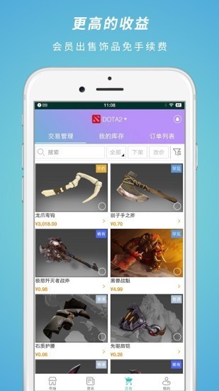 csgoƷapp 1.0.11