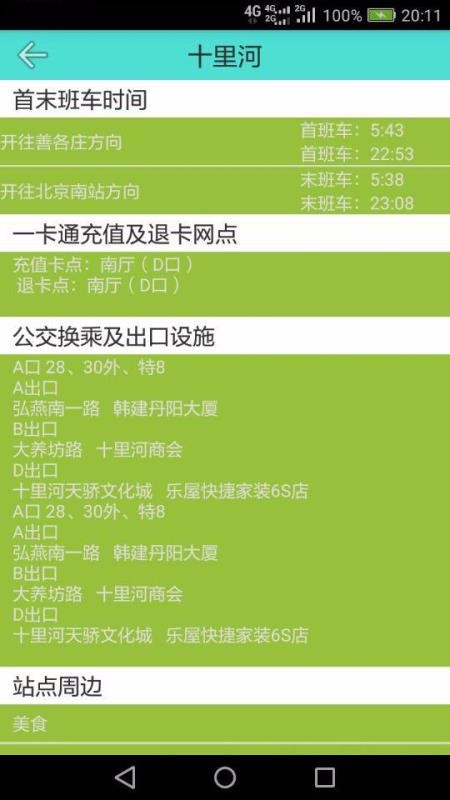 ѯapp 1.9.6