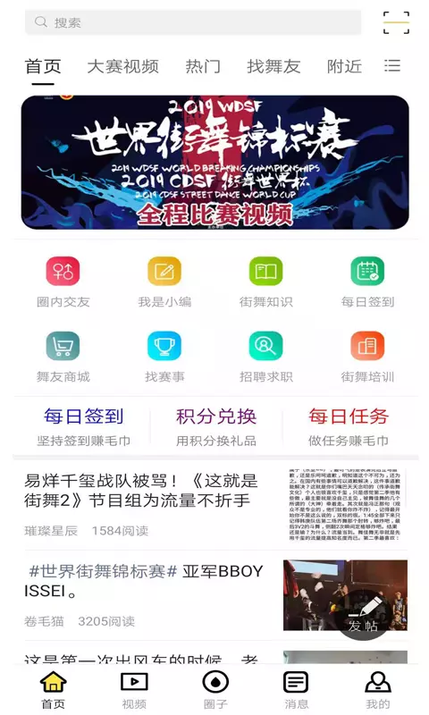 谮app 2.1.1