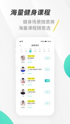 iPlusFitapp 3.0.4