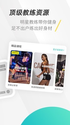 iPlusFitapp 3.0.4