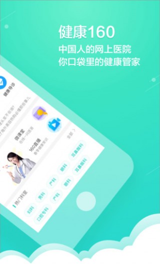 ҽ160°app 6.0.4