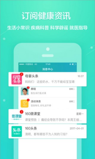 ҽ160°app 6.0.4