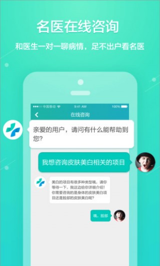 ҽ160°app 6.0.4