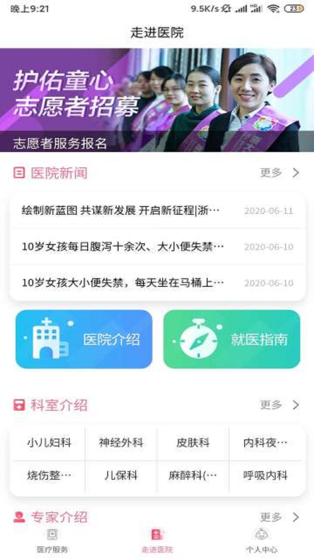 Ժapp 2.3.4