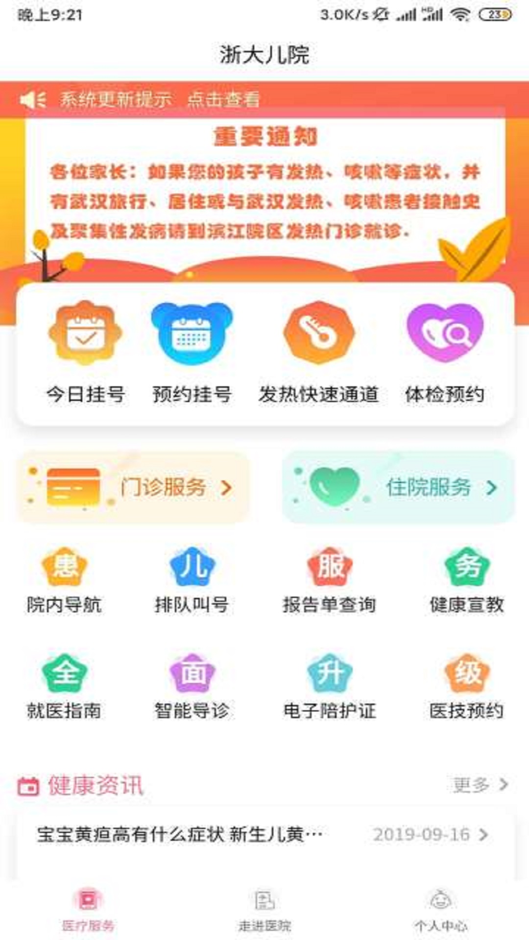 Ժapp 2.3.4