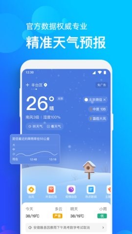 ȫappذװ 5.9.6