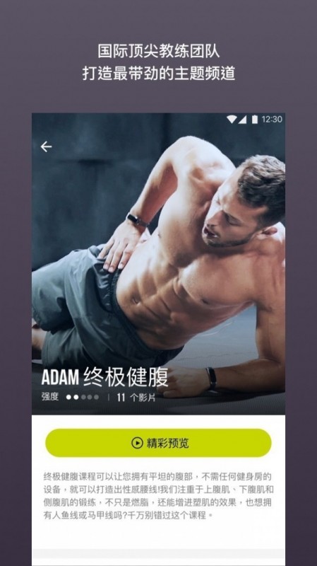 Wonderciseapp 2.3.4