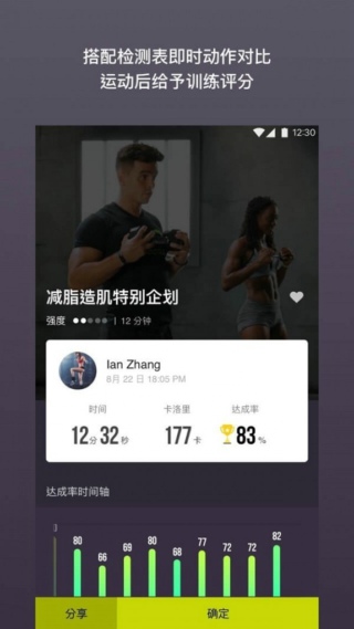 Wonderciseapp 2.3.4